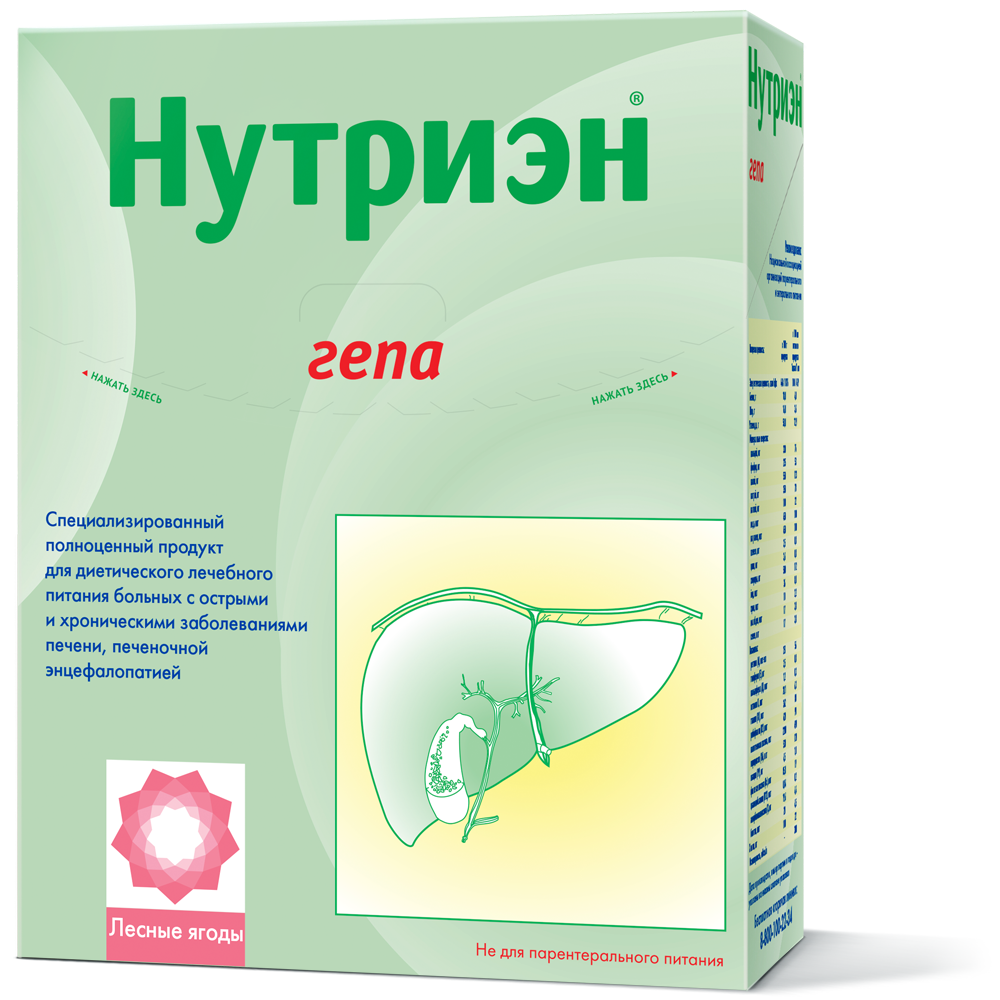 Нутриэн Гепа  320 г энтеральное питание