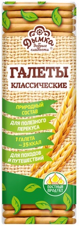 Дымка Галеты Классические 245г