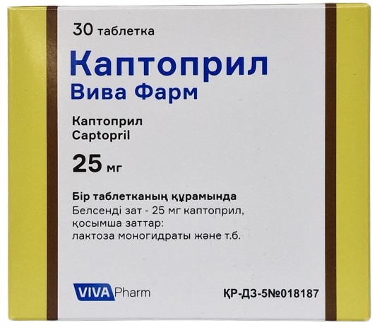 Каптоприл табл. 25 мг №30 ВиваФарм (Упаковка)