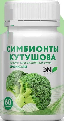Симбионты Кутушова Продукт кисломолочный сухой Брокколи №60таб.  &