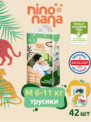 Подгузники трусики для детей Nino Nana Джунгли M (6-11 кг) 42шт