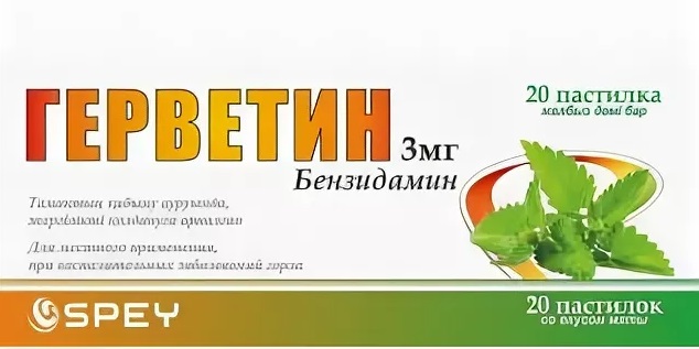 Герветин пастилки 3 мг №20 ( бензидамин ) (Упаковка)