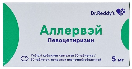 Аллервэй табл. 5 мг №30 ( левоцетиризин ) (Упаковка)