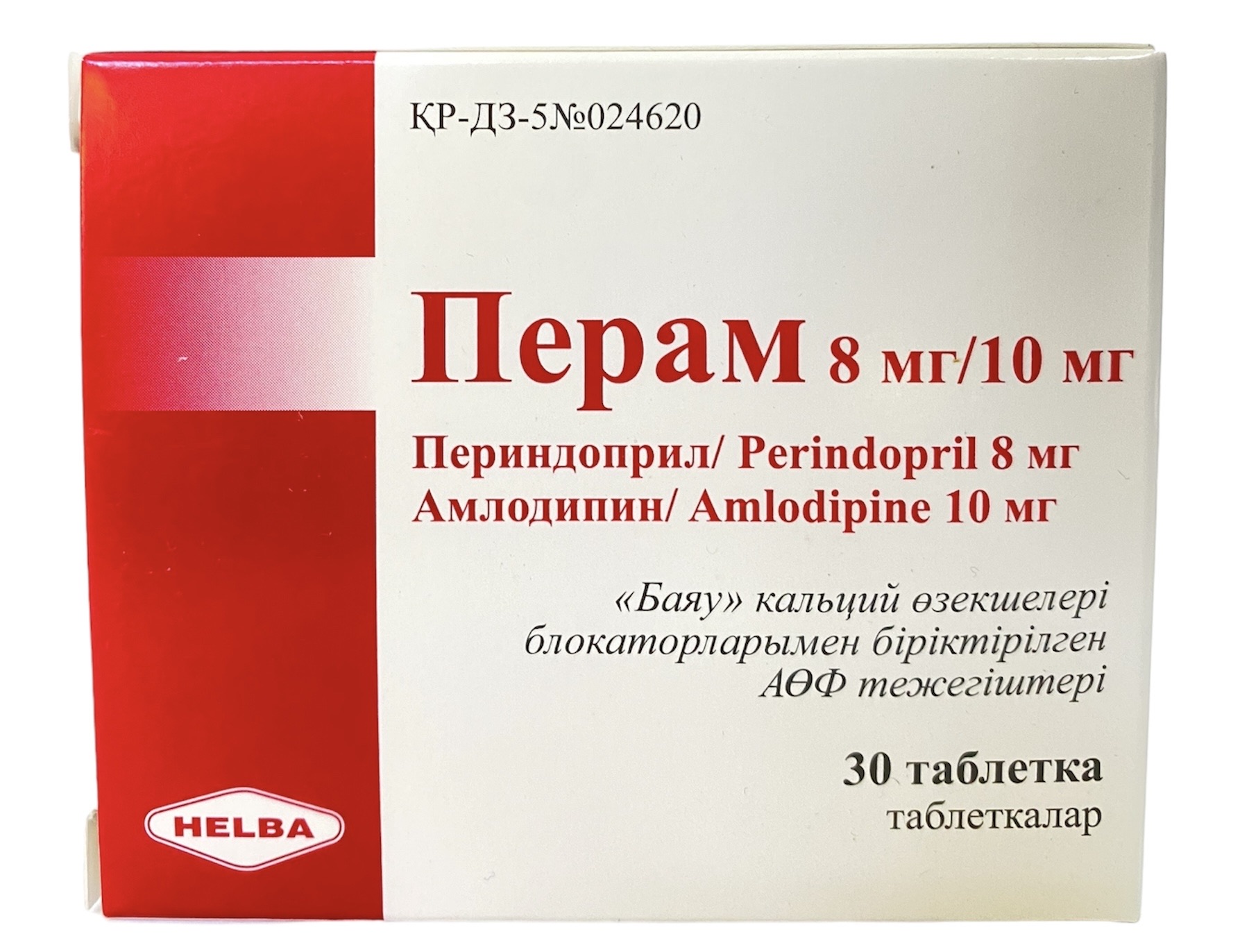 Перам таб. №30 8мг/10мг Helba (периндоприл, амлодипин) (Упаковка)