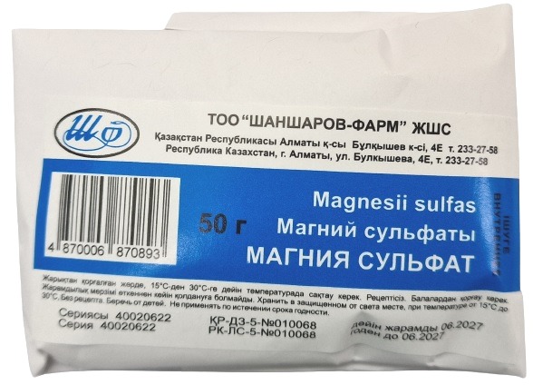 Магния сульфат порошок 50 г саше Шаншаров Фарм