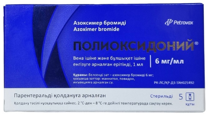 Полиоксидоний раствор 6 мг/мл №5 фл Петроваск Фарм ( азоксимера бромид ) (Упаковка)