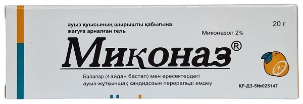 Миконаз гель оральный 2% 20 гр ( миконазол ) с 4 мес.