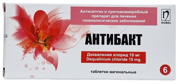 Антибакт табл. ваг. 10 мг №6 ( деквалиния хлорид )